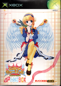 Bistro Cupid JP Xbox box art